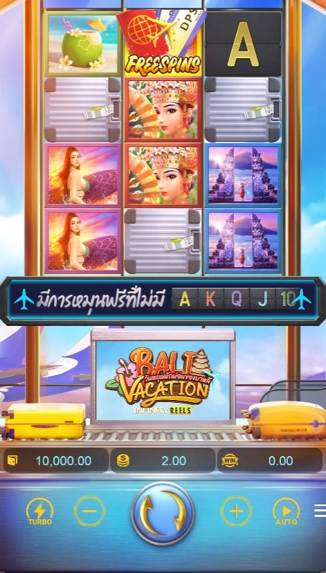เกมสล็อต Bali Vacation slot