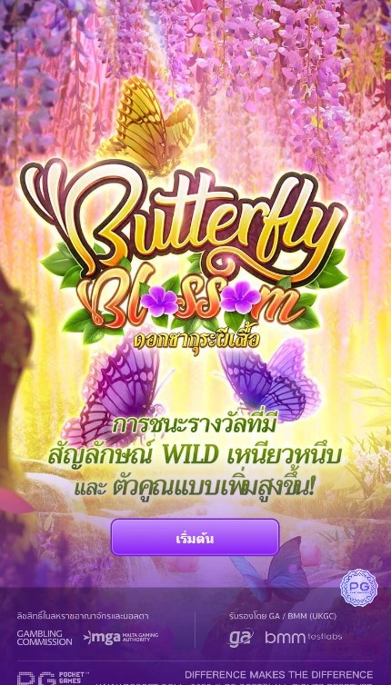 เกมสล็อต Butterfly Blossom slot