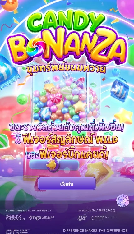 เกมสล็อต Candy Bonanza slot