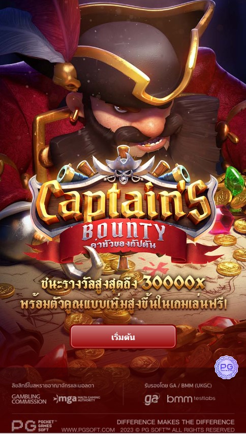 เกมสล็อตทดลองเล่น Captain’s Bounty demo