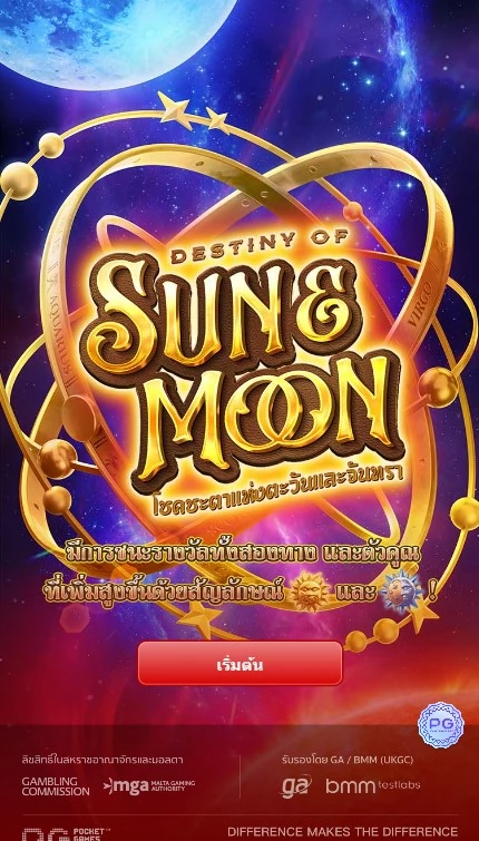 เกมสล็อต Destiny of Sun & Moon slot