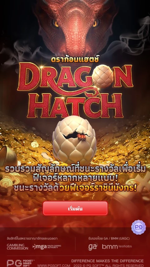 เกมสล็อตทดลอง Dragon Hatch demo