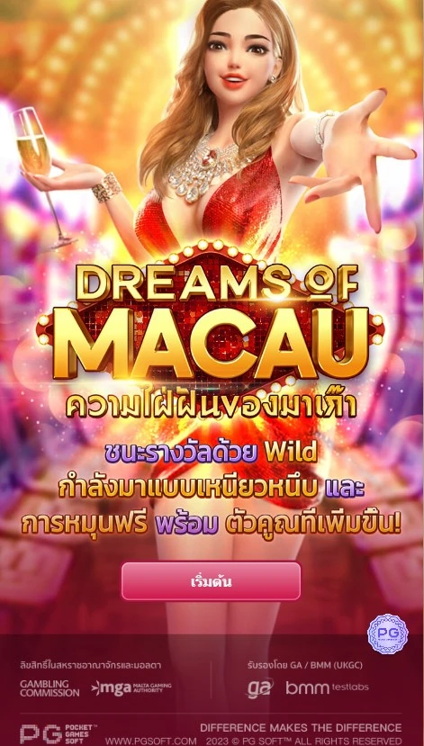 เกมสล็อต Dreams of Macau demo