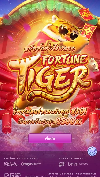 เกมสล็อต Fortune Tiger slot