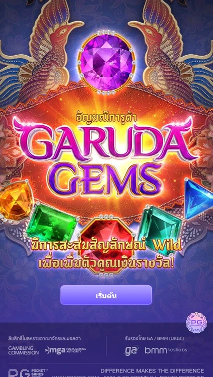 เกมสล็อต Garuda Gems slot