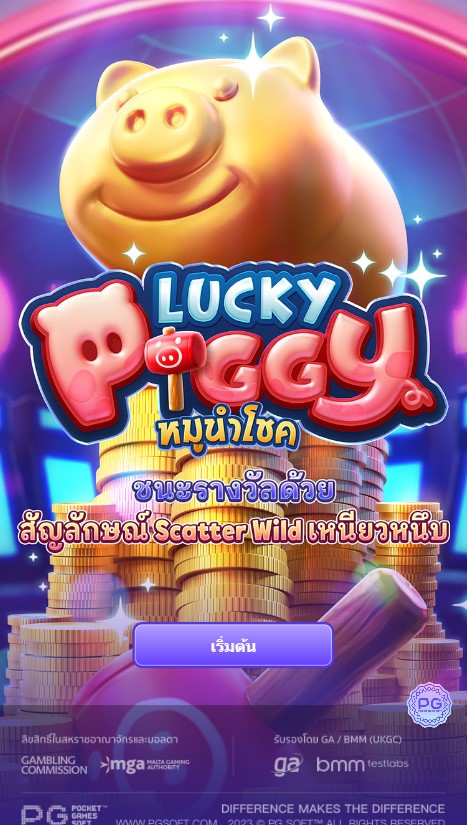 เกมสล็อต Lucky Piggy slot
