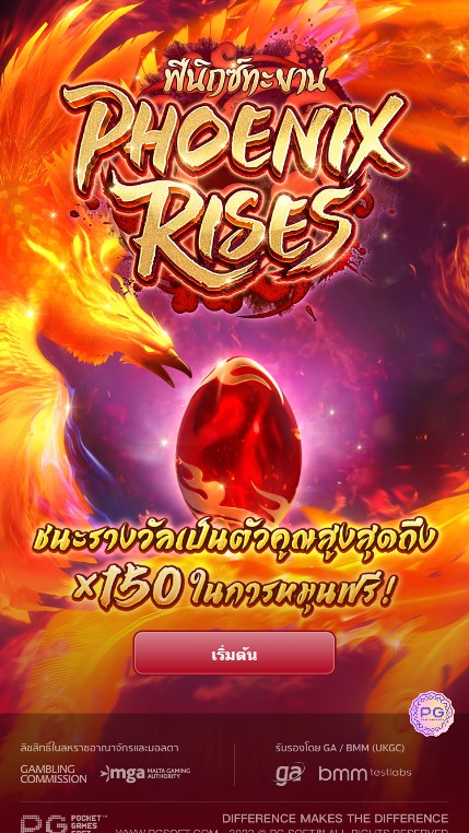 เกมสล็อต Phoenix Rises slot