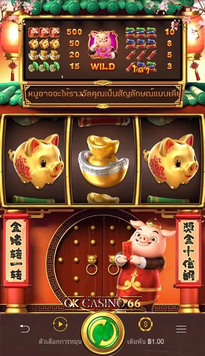 เกมสล็อต Piggy Gold slots