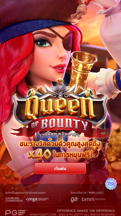 เกมสล็อต Queen of Bounty slot