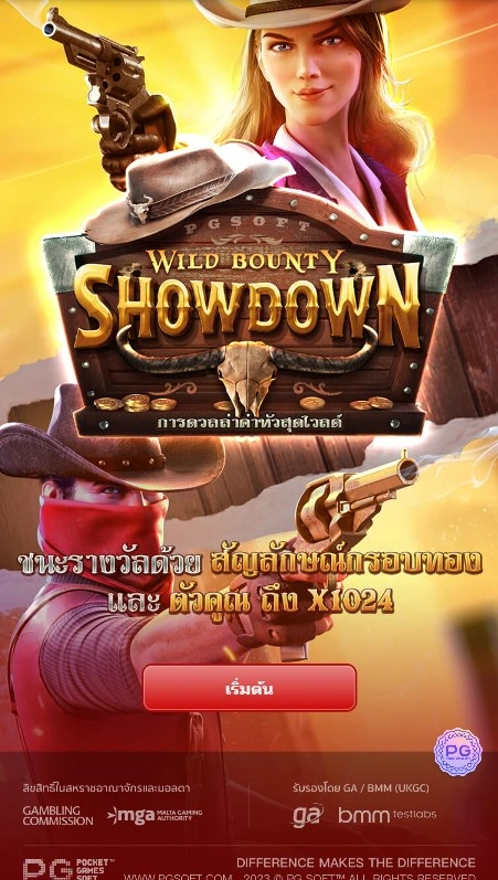เกมสล็อต Wild Bounty Showdown slot