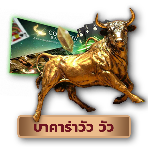 icon game cow cow baccarat