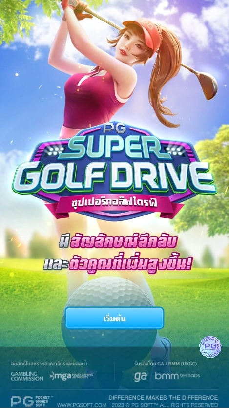 เกมสล็อต super golf drive