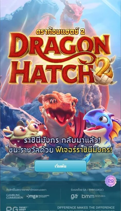 เข้าเล่นสล็อต Dragon Hatch 2